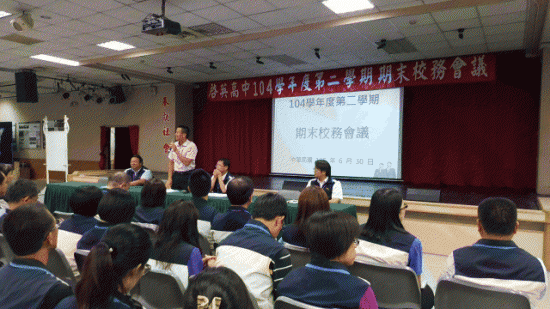 104-2期末校務會議 (1)-jpg.gif