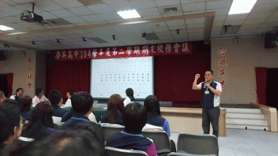 104-2期末校務會議 (3)-jpg.gif