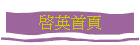 ҭ^