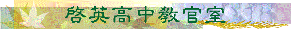 ҭ^Щx